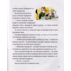 Історії про доброту і дружбу