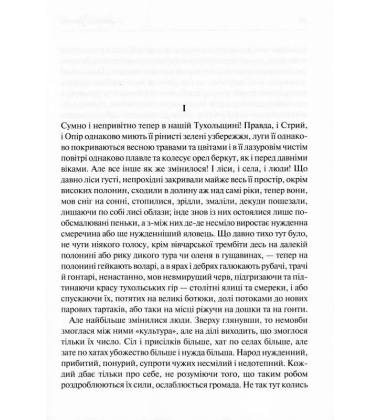 Захар Беркут