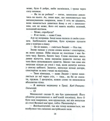 І кохання теж