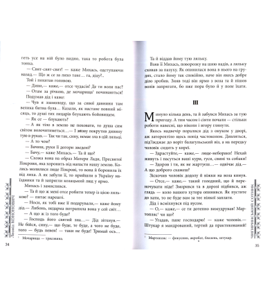 Чигиринський сотник