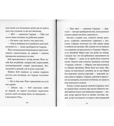 Різдвяна пісня