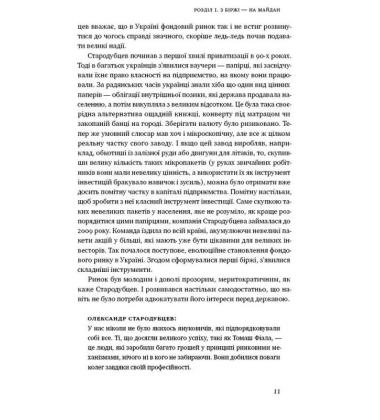 ProZorro. Зробити неможливе в українській владі