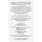 Чорнильна кров