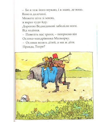 Ах, ця чудова Панама!