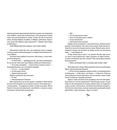 Чоловік, який вирощував комети