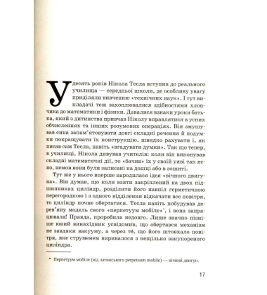 Нікола Тесла