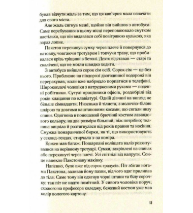 Сховище