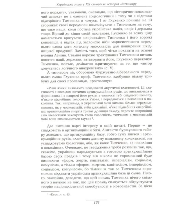 Українська мова у ХХ сторіччі: історія лінгвоциду