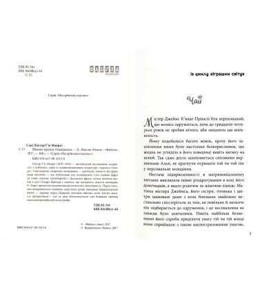 Шокова терапія