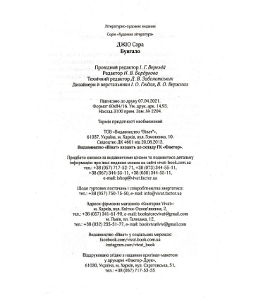 Бунгало