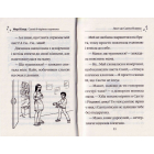Санні й чарівна скринька