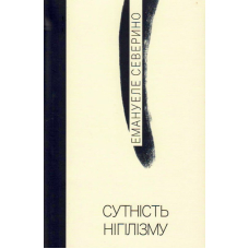 Сутність нігілізму
