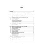 Методи опитування