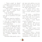 Про Хлопчика