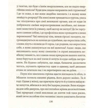 Хіть