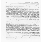 Гарна стратегія. Погана стратегія