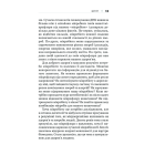 Здоровий кишечник. Контроль ваги, настрою та здоров’я