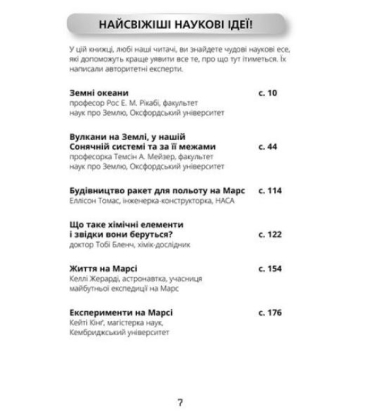 Джордж і блакитний супутник