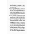 Хроніка Голодомору в Україні 1932-1933