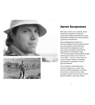 10 історій для хлопців