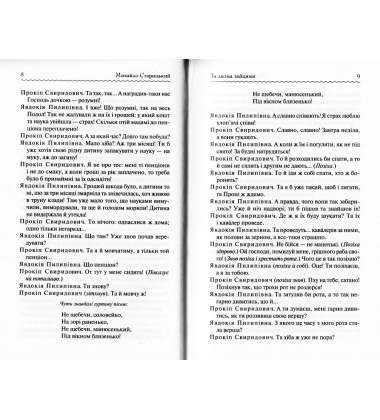 За двома зайцями. Вибране