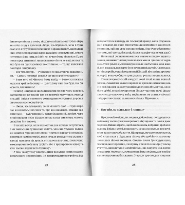 Атлас, описаний небом