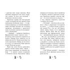 Чарівне взуття від Ліллі. Услід за світляками. Книга 2