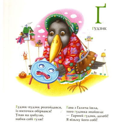 Абетка