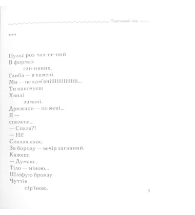 ТЕКС-ТИ-ЛЬ & Libido