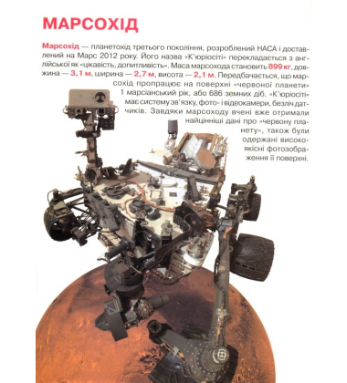 Космічні апарати. Велика книжка