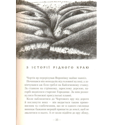 Сторожова застава