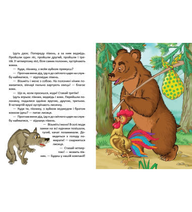 Казки рудої лисички