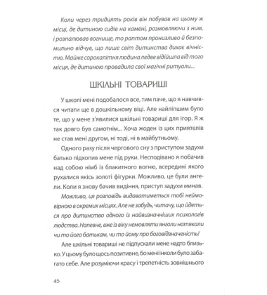 Про Василя Стефаника, Карла-Густава Юнга, Володимира Винниченка, Архипа Тесленка, Ніку Турбіну