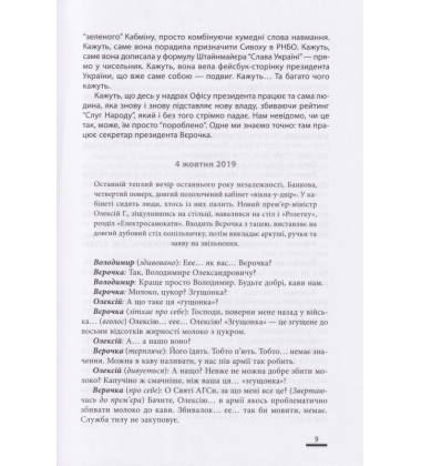 Вєрочка