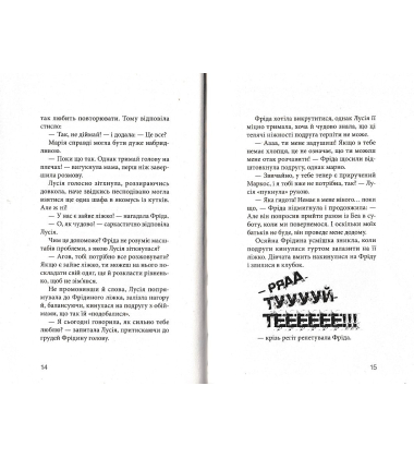 Клуб червоних кедів. Неймовірний тиждень