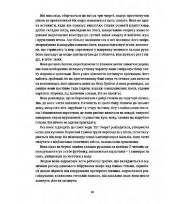 Амадока