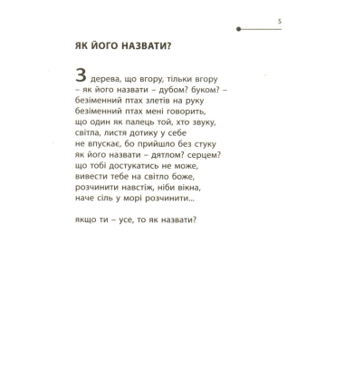 Співіснування