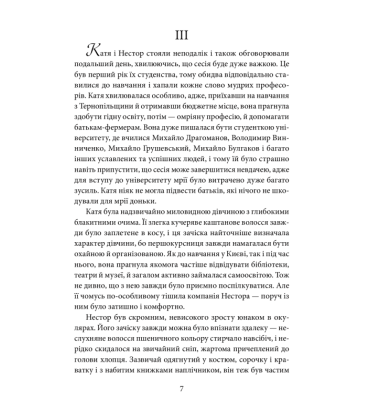 Знайти Атлантиду. Подорож у безодню