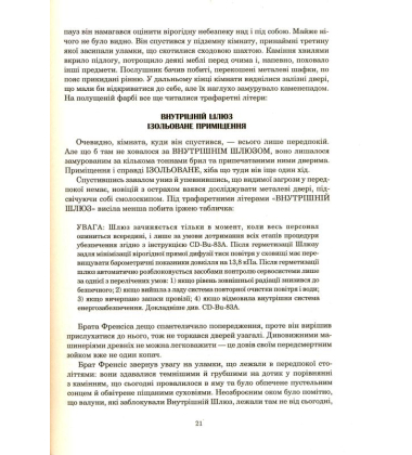 Кантика для Лейбовіца