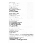 Велесова Книга - Веди України-Русі