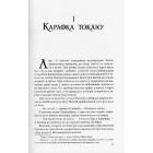 Темні матерії. Книга 1. Північне сяйво