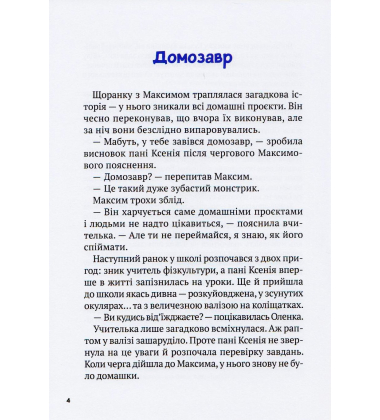 Другоасики з 2-А