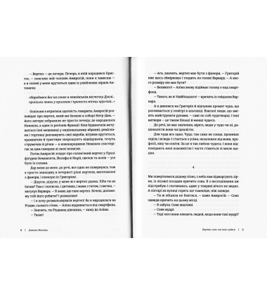 Таке різне Різдво