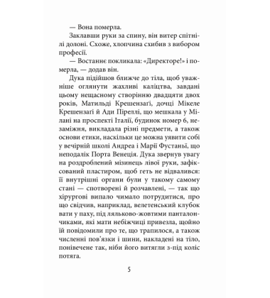 Молоді бузувіри