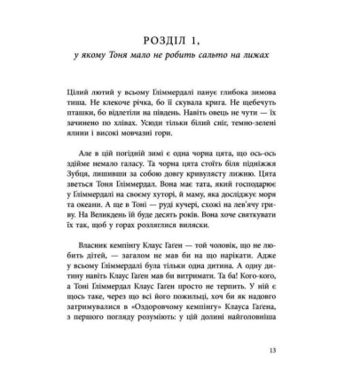 Тоня Ґліммердал
