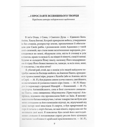 Україна — земля козаків