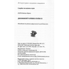 Дивовижний Чарівник Країни Оз