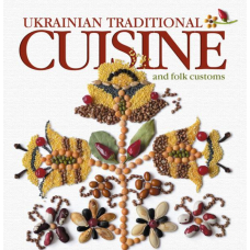 Ukrainian traditional СUISINE and folk customs