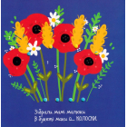 Шнурівочка