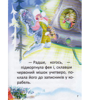 Як виміряти планету